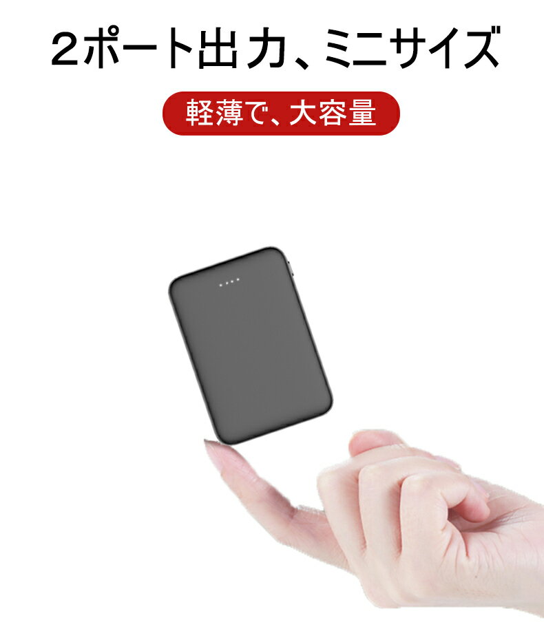6800mAhモバイルバッテリー大容量超小型ミニ型超薄型軽量最小最軽最薄急速充電USB2ポート楽々収納携帯充電器コンパクトスマホ充電器速達便ネコボス送料無料【PL保険】