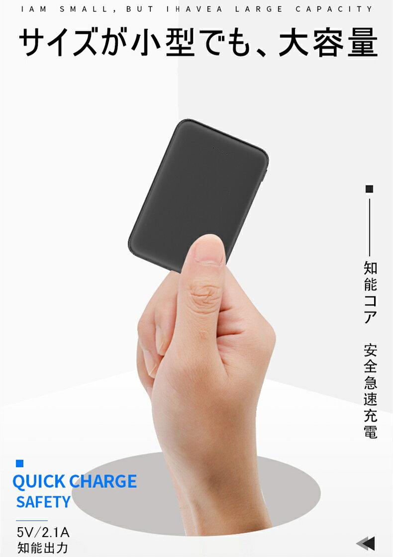 6800mAhモバイルバッテリー大容量超小型ミニ型超薄型軽量最小最軽最薄急速充電USB2ポート楽々収納携帯充電器コンパクトスマホ充電器速達便ネコボス送料無料【PL保険】