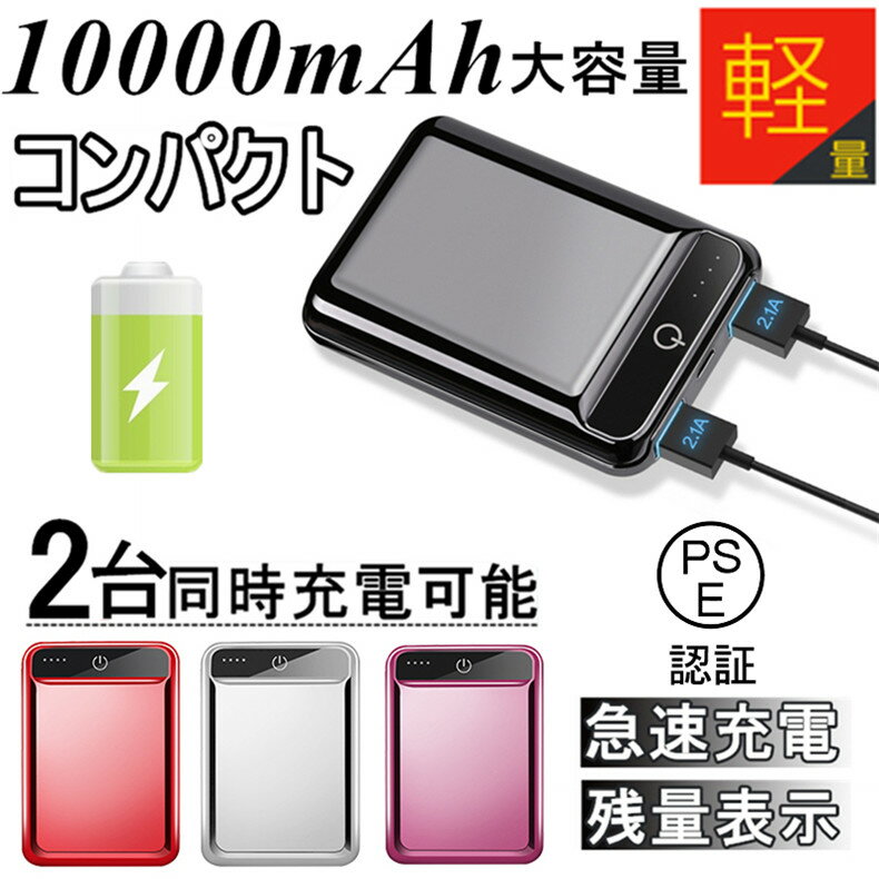 oCobe[ 10000mAh [d e 2.1A}[d X}z[d ^ y LEDt cʕ\ USB2|[g 2䓯[d\ giphoneX  yPLیς݁z