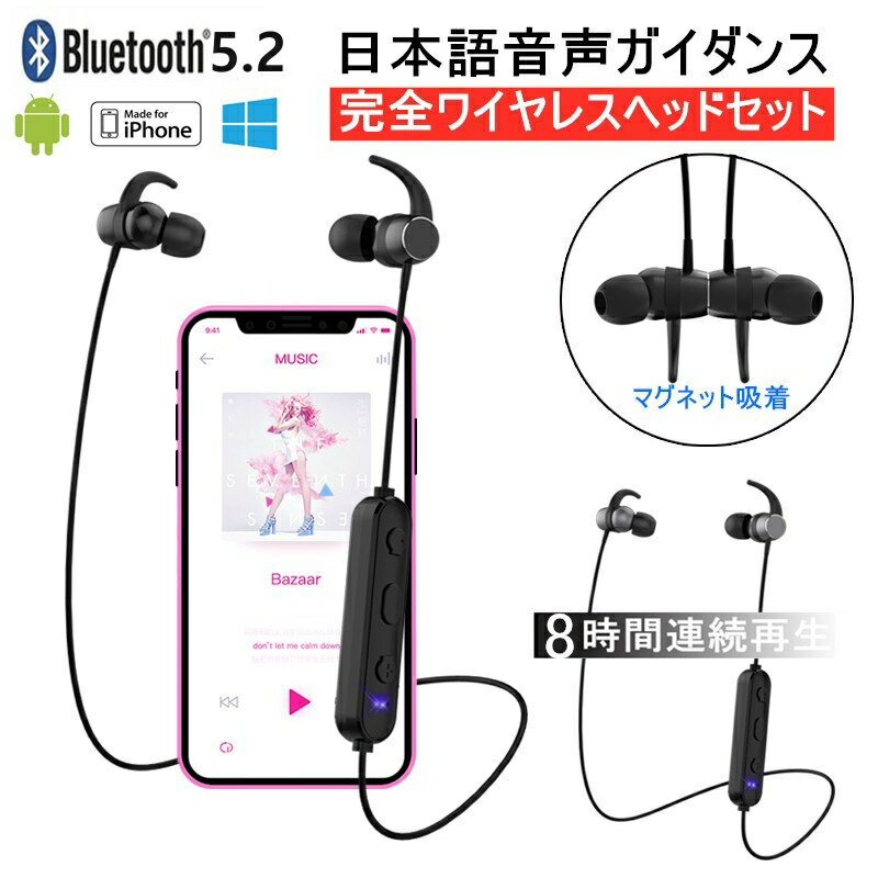 【期間限定】10％OFFクーポン配布中 ブルートゥースイヤホン Bluetooth 5.2 ワイヤレスイヤホン 高音質 8時間連続再生 IPX4防水 ネックバンド式 ヘッドセット マイク内蔵 ハンズフリー 超長待…