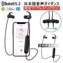 【期間限定】10%OFFクーポン配布中!ブルートゥースイヤホン Bluetooth 5.2 ワイヤレスイヤホン 高音質 8時間連続再生 IPX4防水 ネックバン...