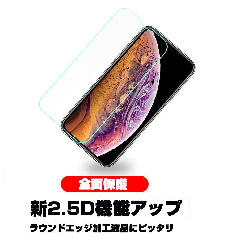 iPhone XS Max iPhone XR iPhone XS 強化ガラス保護フィルム iPhone XR iPhone XS Max 液晶保護フィルム iPhone XS Max 強化ガラスフィルム iPhone X 送料無料