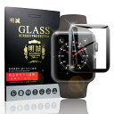 Apple Watch Series 3/2/1 対応 3D全面保護 ソフトフレーム フルーカバー Watch Series 2 強化ガラスフィルム 曲面 Watch Series 1 剛柔ガラス 液晶保護ガラスフィルム Watch Series 3 保護フィルム Watch Series 3 3D全面ガラスフィルム Watch Series 2 アップルウォッチ(2)