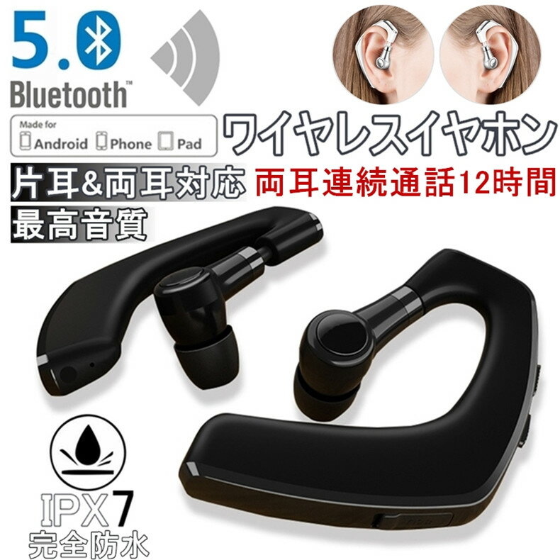 ワイヤレスイヤホン5.0 ブルートゥースイヤホン 最新技術 Bluetooth 5.0 耳掛け式 IPX7完全防水防汗 超軽量薄型 両耳連続通話12時間 ヘ..