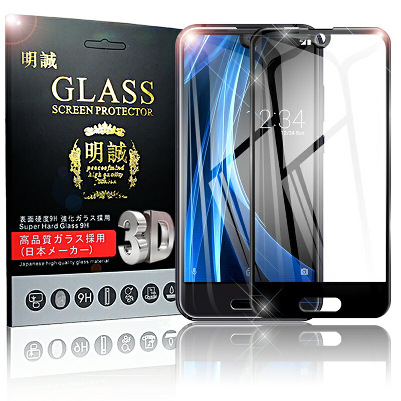 樂天商城 - 送料無料 AQUOS R compact 3D全面保護 強化ガラス保護フィルム AQUOS R compact SHV41 極薄0.2mm softbank 3D曲面 ガラス保護フィルム AQUOS R compact ソフトフレーム SHV41 全面強化ガラス保護フィルム AQUOS R compact SHV41 ガラスフィルム AQUOS R compact 保護ガラス
