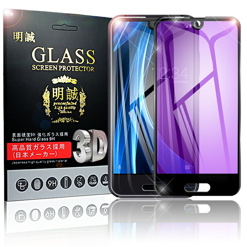 樂天商城 - 送料無料 AQUOS R compact ブルーライトカット 3D全面保護 強化ガラス保護フィルム AQUOS R compact SHV41 極薄0.2mm 3D曲面 ガラス保護フィルム AQUOS R compact ソフトフレーム SHV41 ブルーライトカット AQUOS R compact SHV41 ガラスフィルム AQUOS R compact 保護ガラス