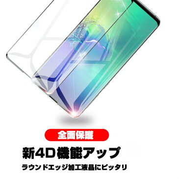 Samsung Galaxy S10 ガラスフィルム ソフトフレーム Galaxy S10 強化ガラス スマホ 画面シート 液晶保護フィルム 指紋防止 0.15mm 完全保護 耐衝撃 ガイド枠付き 送料無料