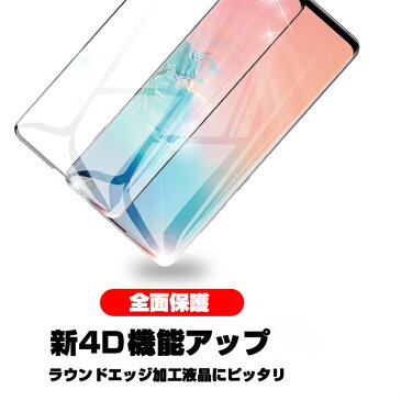 Galaxy S10+ ガラスフィルム Samsung Galaxy S10+ 強化ガラス保護フィルム 液晶保護フィルム スマホ 超薄シール 指紋防止 画面シート 0.15mm超薄タイプ 完全な表面保護 耐衝撃 送料無料 ガイド枠付き 送料無料