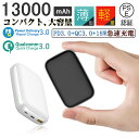 モバイルバッテリー 13000mAh QuickCharge3.0 携帯充電器 急速充電 各種スマホ対応 残量表示ラン iPhone/iPad/Android/Type-C機種対応 ..