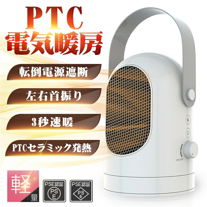 セラミックヒーター ファンヒーター 電気ヒーター 電気暖房 3秒速暖 静音 600W 足元ヒーター 冷え症対策冬 暖房 ハンドル付き 無臭加熱 ファッションデザイン 持ち手付き 送料無料