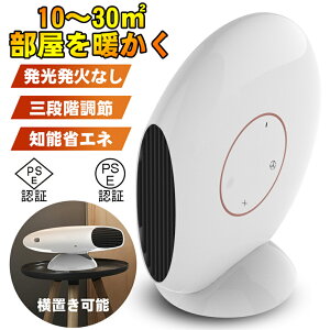 セラミックヒーター ファンヒーター 電気暖房 暖房器具 温風 卓上ヒーター 足元ヒーター スタンド付き 横置き 縦置き 薄型 PSEマーク 3秒速暖 1300g PSE認証済み 送料無料