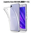 Xperia Ace S0-02L X}zP[X X}zJo[ Ռz C菝h~ TPU VR ^ Qi[dΉ y \tg NA  ϖh~ ~ sb^ 