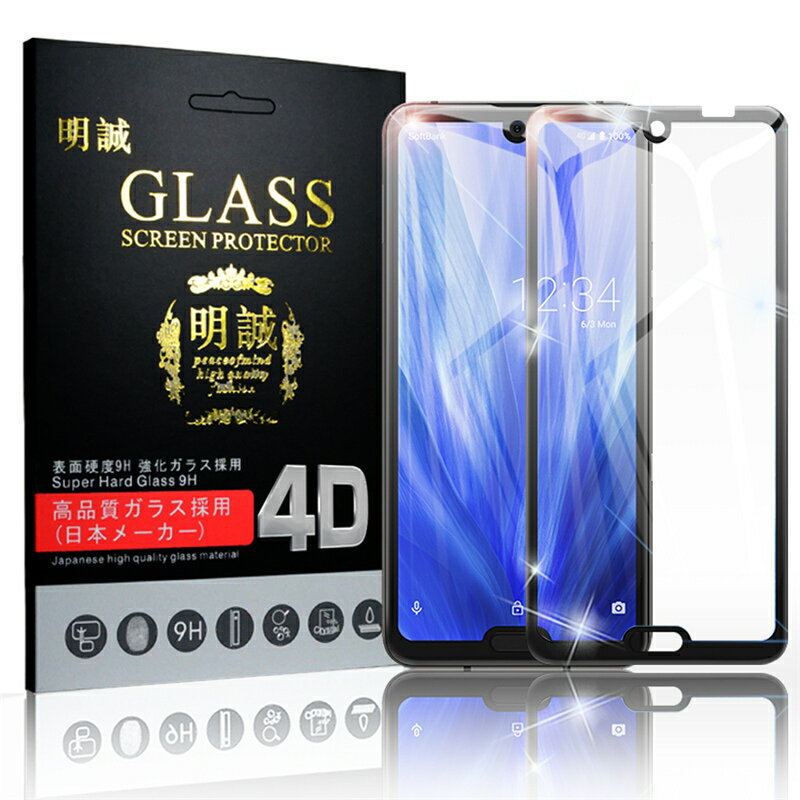 AQUOS R3 SHV44 4D 曲面 液晶保護ガラス