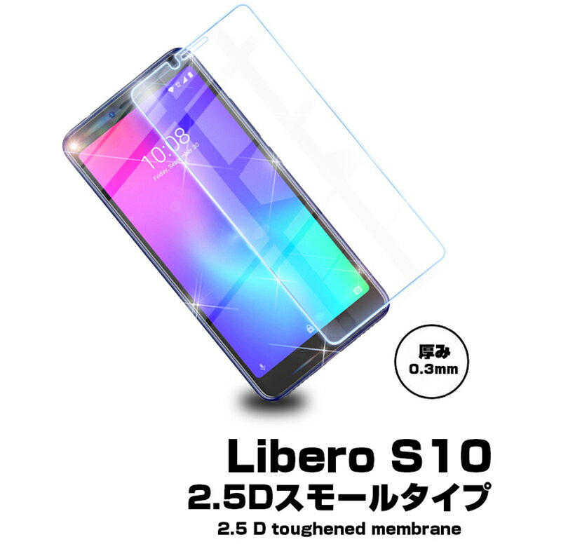 Libero S10 画面保護フィルム ZTE...の紹介画像2