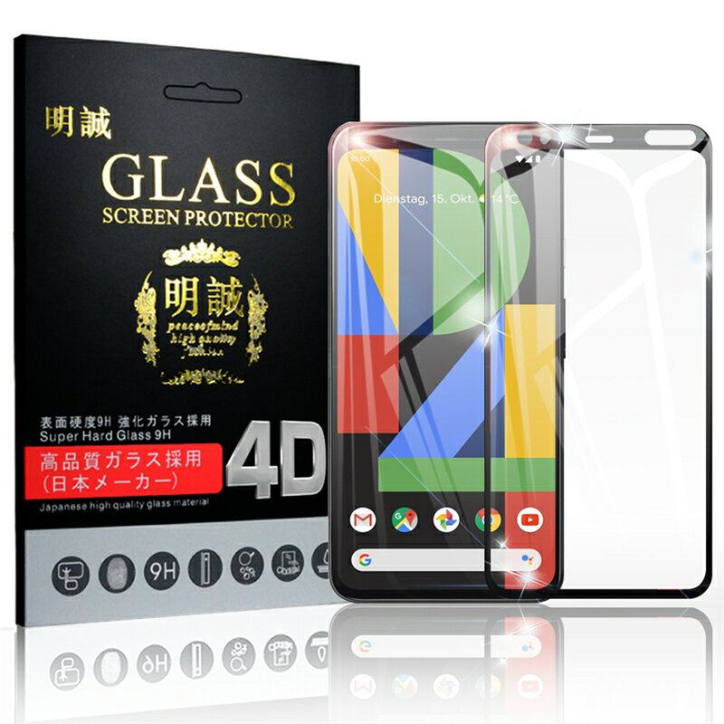 Google Pixel 4XL 4D 曲面 液晶保護ガラスシート Google Pixel 4XL 4D 強化ガラス保護フィルム Google Pixel 4XL 4D 全面保護 シール 画面保護 極薄 softbank 送料無料