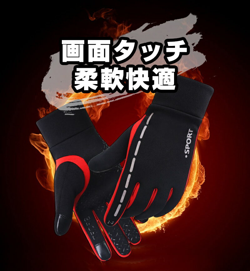 手袋 グローブ 裏起毛 防寒 冬用 スマホ対応 ニット 毛糸グローブ 滑り止め メンズ レディース レザー バイクグローブ カジュアル おしゃれ 送料無料mgw