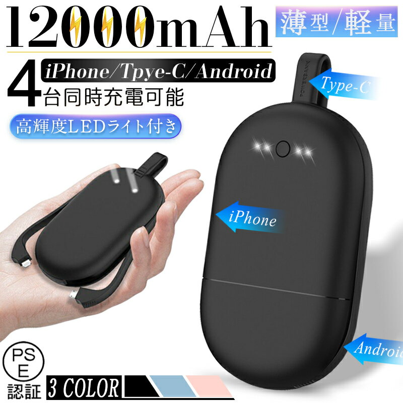 oCobe[ 12000mAh y ^ }[d X}z[d gуobe[ ^ѕ֗ 4䓯[d cʕ\ hЃObY ً}d PSEF؍ 