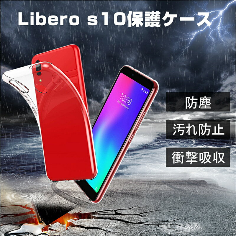 libero s10 スマホケース スマホカバ...の紹介画像2