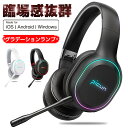 ヘッドセット bluetooth5.2 ヘッドホン ワイヤレスイヤホン HD音質 マイク付き ハンズフリー通話可能 ブルートゥース ヘッドフォン オーディオケーブル付き グラデーションランプ mgw送料無料