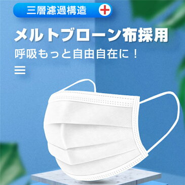 【送料無料】マスク 50枚入 ポリプロピレン不織布 使い捨てマスク ウイルス対策 防塵 細菌 ガード 耳が痛くない メルトブローン インフルエンザ ブルー FDA CE認証済 コロナウイルス対策 423 送料無料