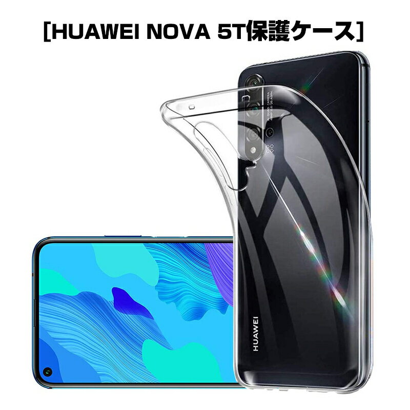 Huawei Nova 5T 楽天モバイル スマホケ