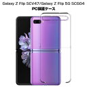 GALAXY Z FLIP SCV47/GALAXY Z FLIP 5G SCG04 یP[X pP[X Jo[ Vv  C菝h~ PCޗ y hՌ SʕیP[X یJo[ au ho h~ 