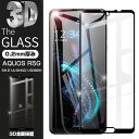 AQUOS R5G 強化ガラスフィルム SHG01 au 液晶保護 SH-51A docomo 全面保護シール 3D曲面 ソフトフレーム ガラスカバー softbank 908SH