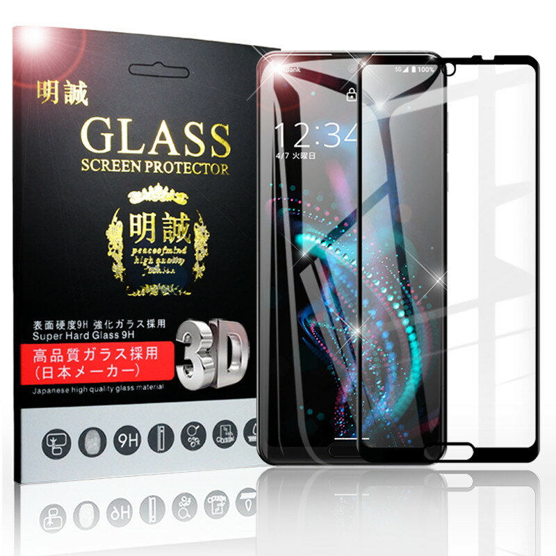 AQUOS R5G 強化ガラスフィルム SHG01 au / 908SH softbank / SH-51A docomo 画面保護 ガラスシート スマホフィルム 全面保護シール 3D スクリーン