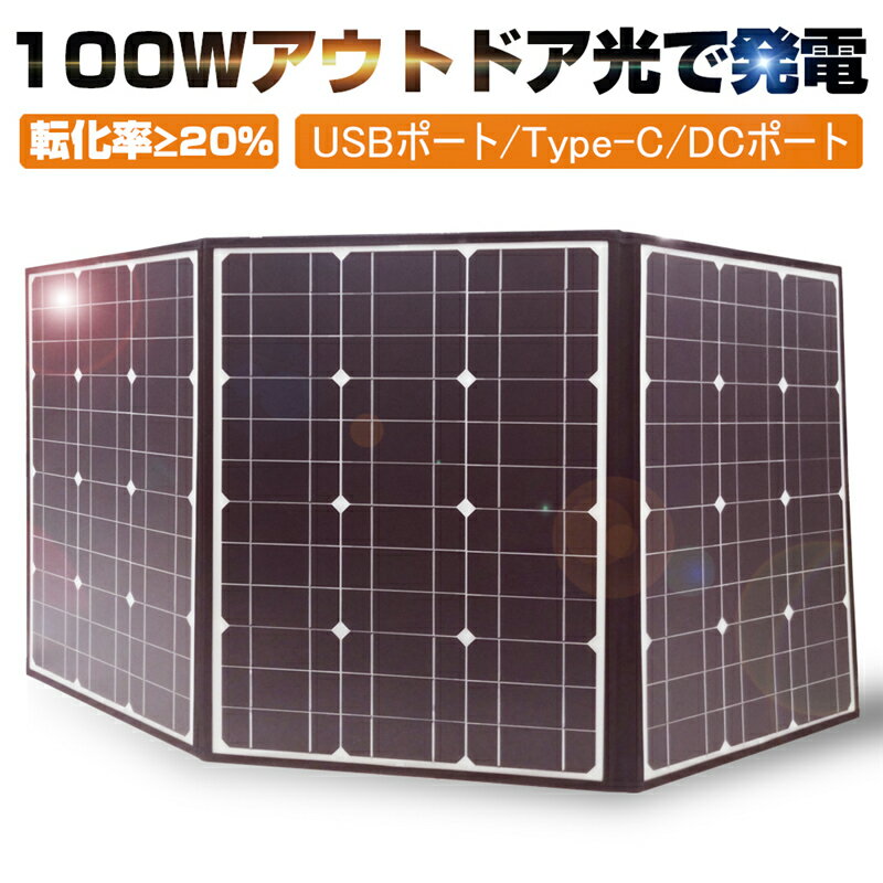 楽天市場】ソーラーパネル 100w suaoki 折りたたみの通販 楽天市場】ソーラーパネル 100w suaoki 折りたたみの通販