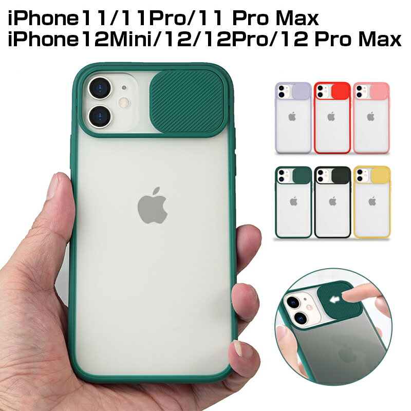 iPhone12/12mini/12Pro/12ProMax/11ケース ス