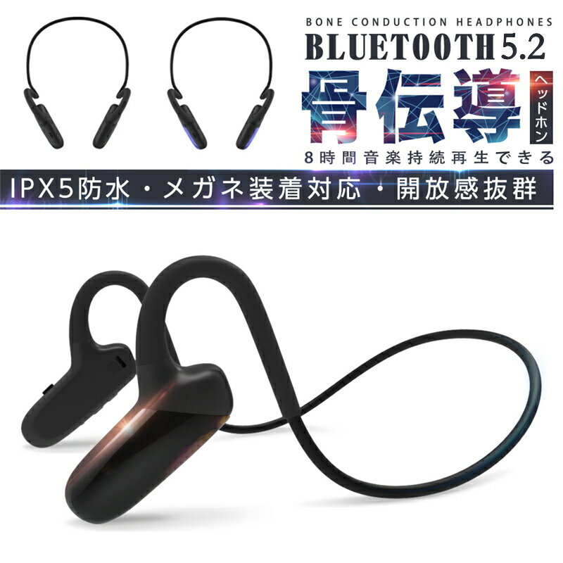 ワイヤレスヘッドセット 骨伝導ヘッドホン Bluetooth 5.2 耳掛けイヤホン 高音質 超軽量 快適装着 マイク内蔵 ハンズフリー 音を遮らず..