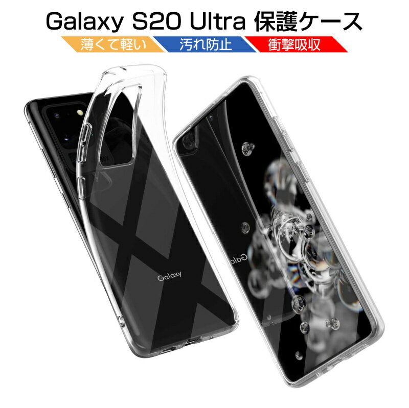 Galaxy S20 Ultra 5G SCG03 スマホケース カ