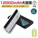 oCobe[ 12000mAh 2USBo̓|[g Micro Type-C y dیVXe RpNg ^ѕ֗ gуobe[ PSEF؍