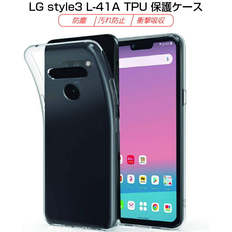 LG style3 L-41A スマホケース スマホカ