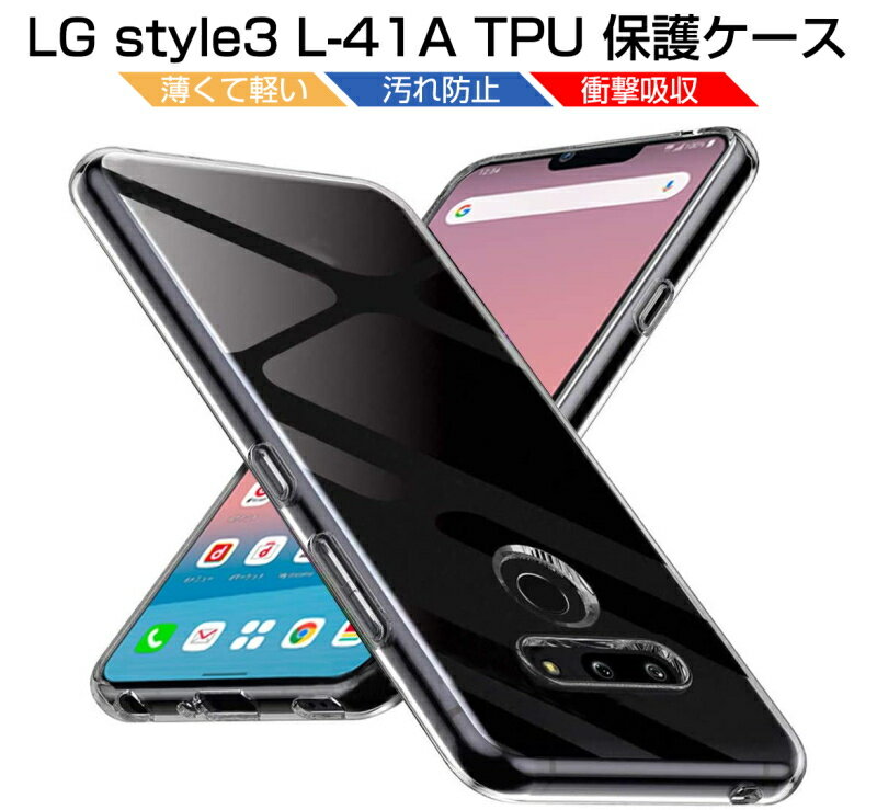 LG style3 L-41A スマホケース docomo カバ