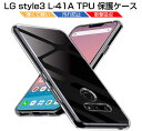 LG style3 L-41A X}zP[X docomo Jo[ X}zی gѓdbP[X ϏՌ TPUP[X VR ^ P[X Ռh~ ~ _炩 C菝h~ CX[dΉ