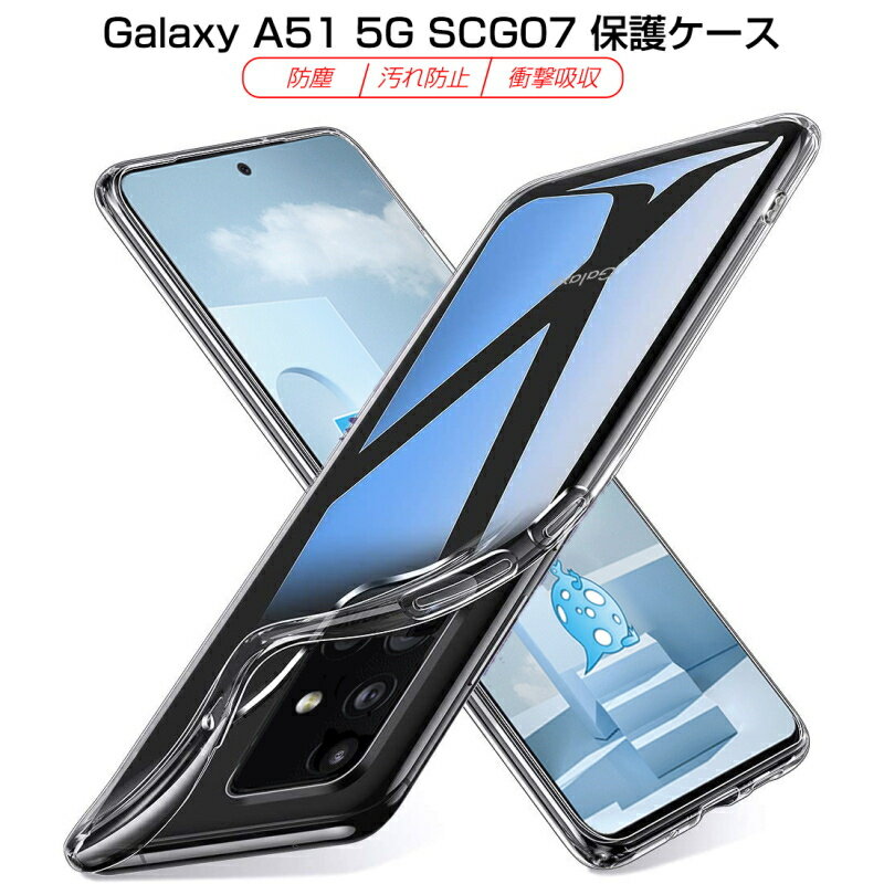 Galaxy A51 5G SCG07 auスマホケース カバ
