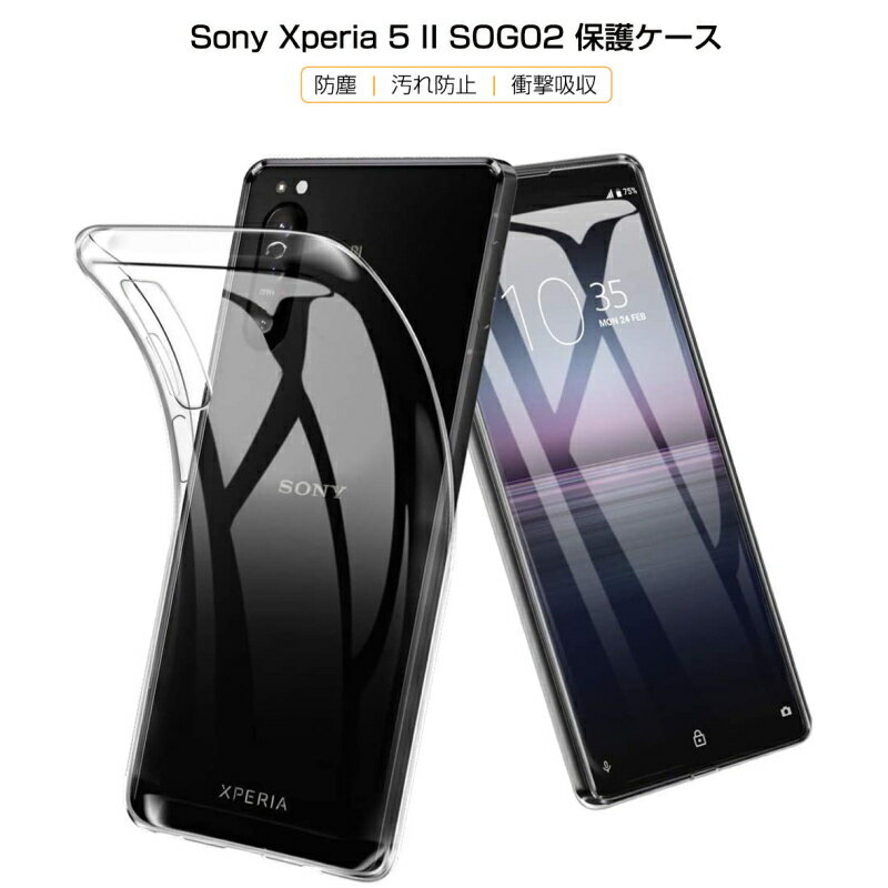 Xperia 5 II SOG02 auスマホケース カバー