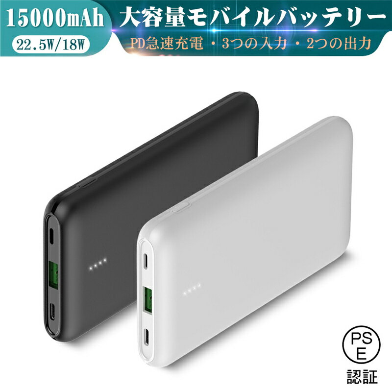 oCobe[ 15000mAh e PD}[d QC4.0 Type-Co/̓|[g Micro̓|[g Lightning̓|[g iPhonep USB-Ao̓|[g 22.5Wo PSEF؍