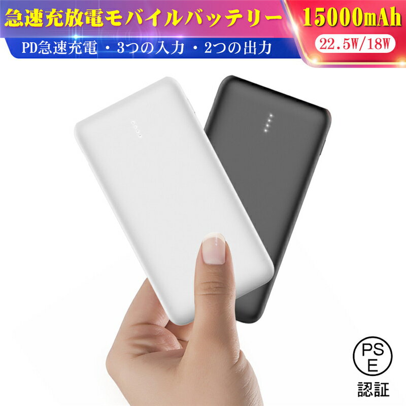 oCobe[ 15000mAh PDΉ cdʕ\LEDCWP[^[v 2o 2䓯}[d iOS/Androidp 3 18W ^ gя[d PSEF؍