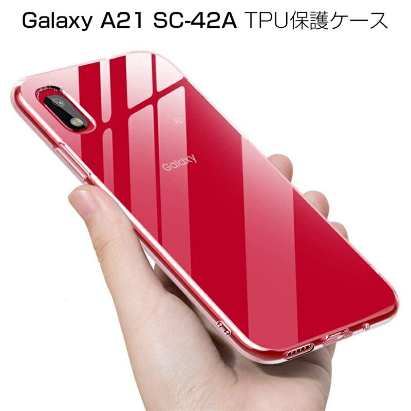 Galaxy A21 SC-42A スマホケース カバー 