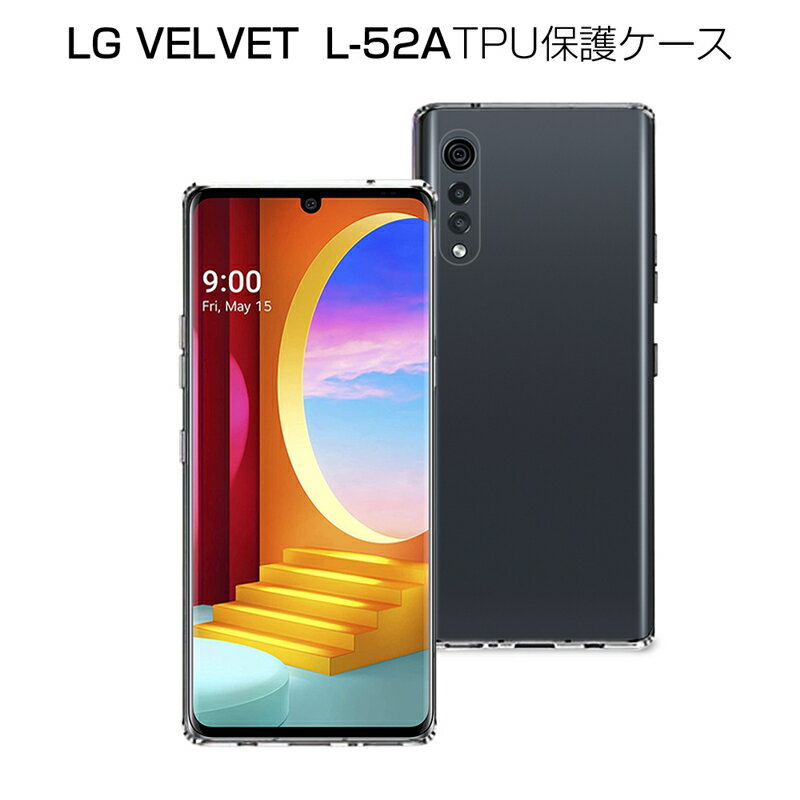 LG VELVET L-52A スマホケース TPU スマホ