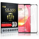 LG VELVET L-52A KXtB 3D tیKXV[g KXیtB Sʕی ʕی XN[یtB C菝h~ X}zV[g XN[tB docomo