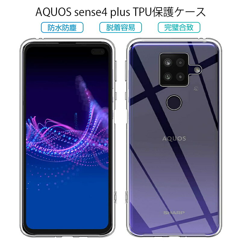 AQUOS Sense4 plus スマホケース カバー 