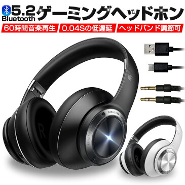 ワイヤレスイヤホン ゲーミングヘッドフォン Bluetooth5.2 マイク内蔵 アクティブノイキャン クリア通話 低遅延 音画同期 素速く反応 臨場感体験 40mmスピーカーユニット 互換性抜群