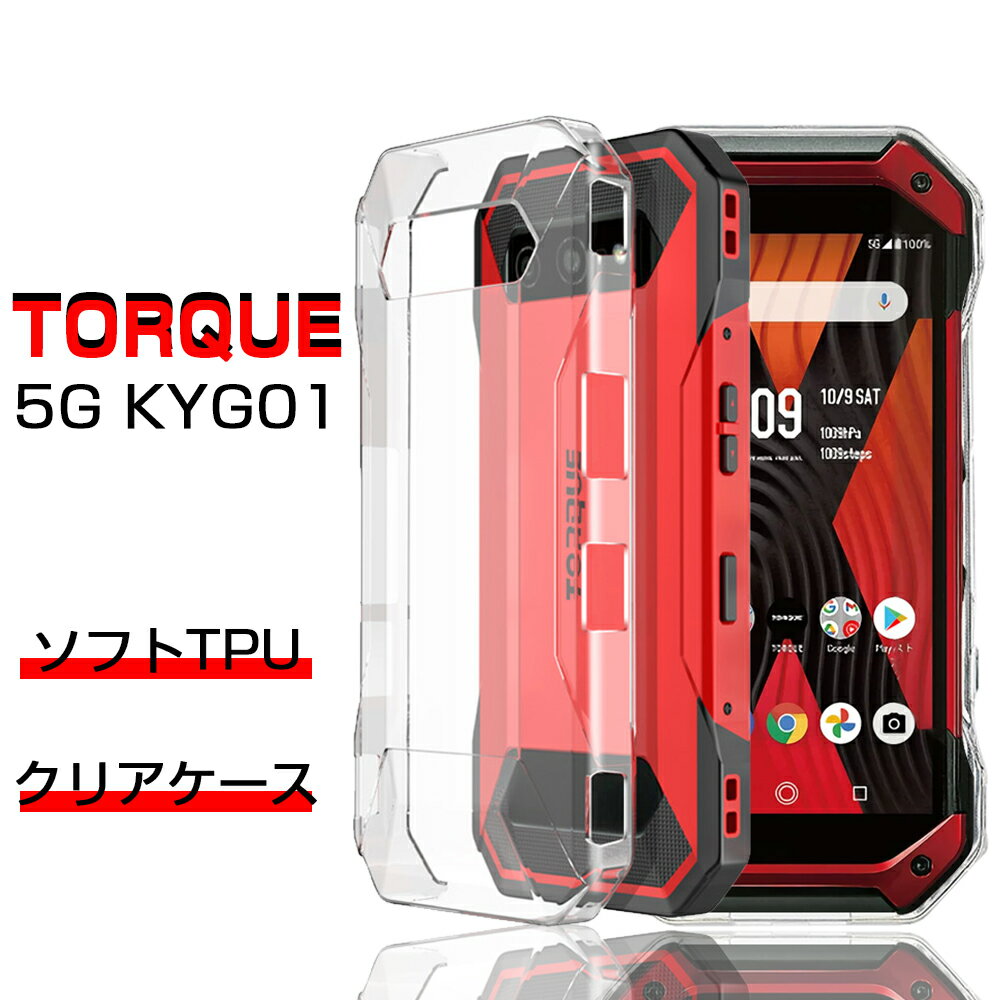 TORQUE 5G スマホケース TPU スマホカバ