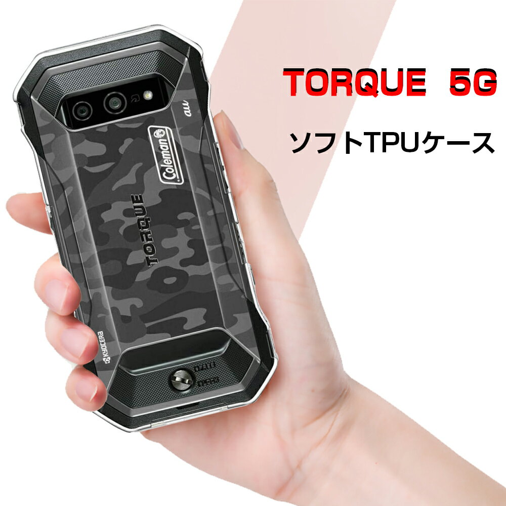 TORQUE 5G au スマホケース カバー スマ