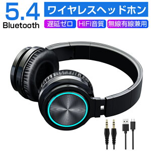 ワイヤレスヘッドホン Bluetooth 5.2 ゲーミングイヤホン 遅延ゼロ 安定通信 ブルートゥースヘッドフォン ワイヤレスイヤホン グラデーションリングランプ搭載 有線無線兼用 メモリカード対応通販