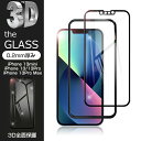 iPhone13/13mini/13Pro/13ProMax 強化ガラスフィルム 液晶保護フィルム 全面保護シール 3D ソフトフレーム ガラスカバー スマホ画面保護 携帯電話 画面フィルム