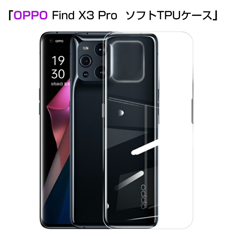 OPPO FIND X3 Pro スマホケース カバー 